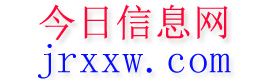 滨海今日信息网